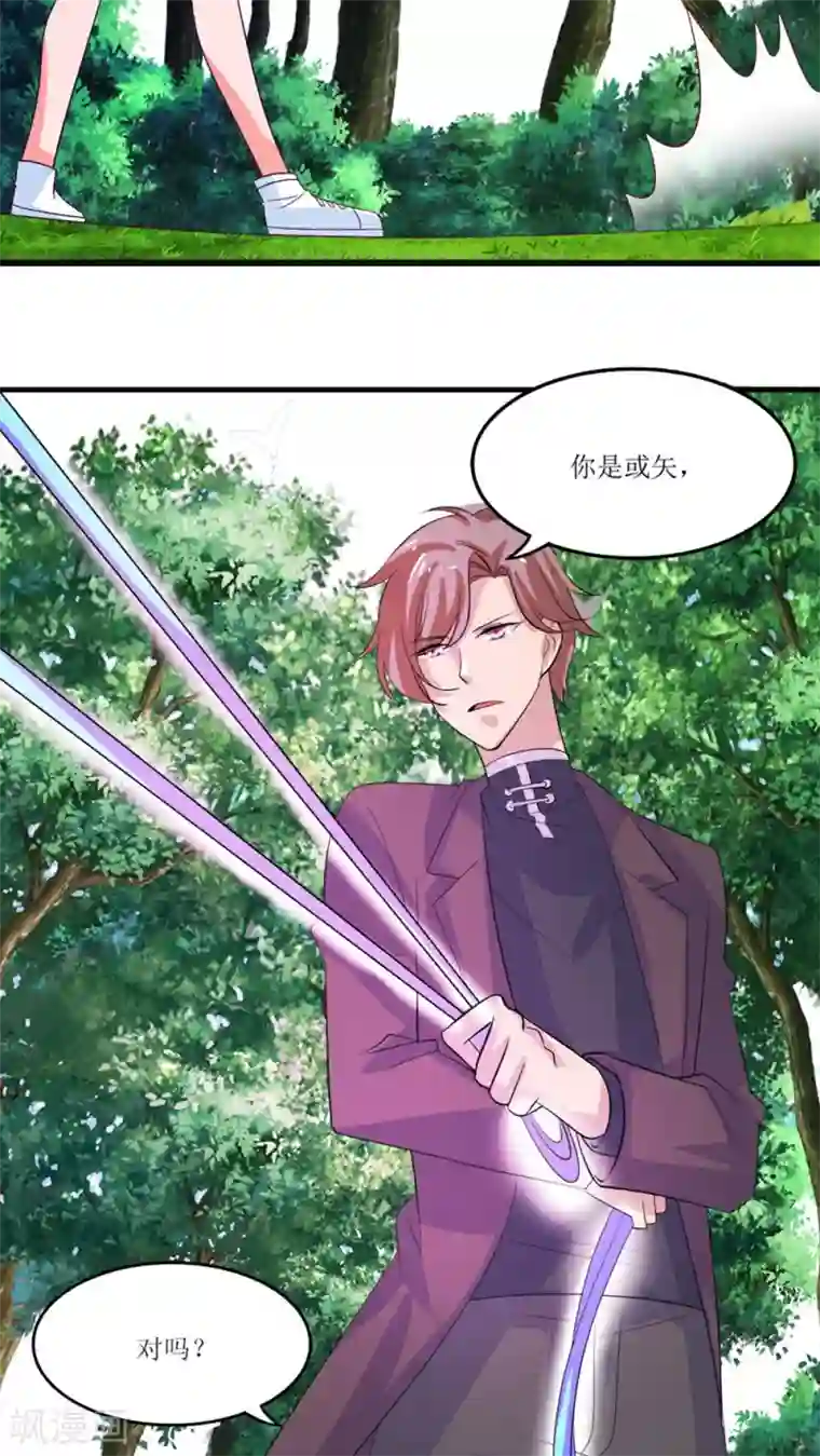 徒儿放过为师吧为师痛第16话