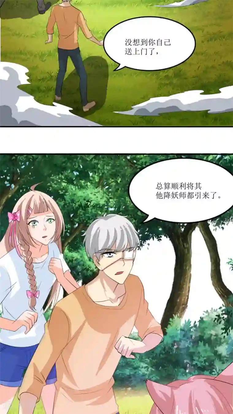 徒儿放过为师吧为师痛第16话