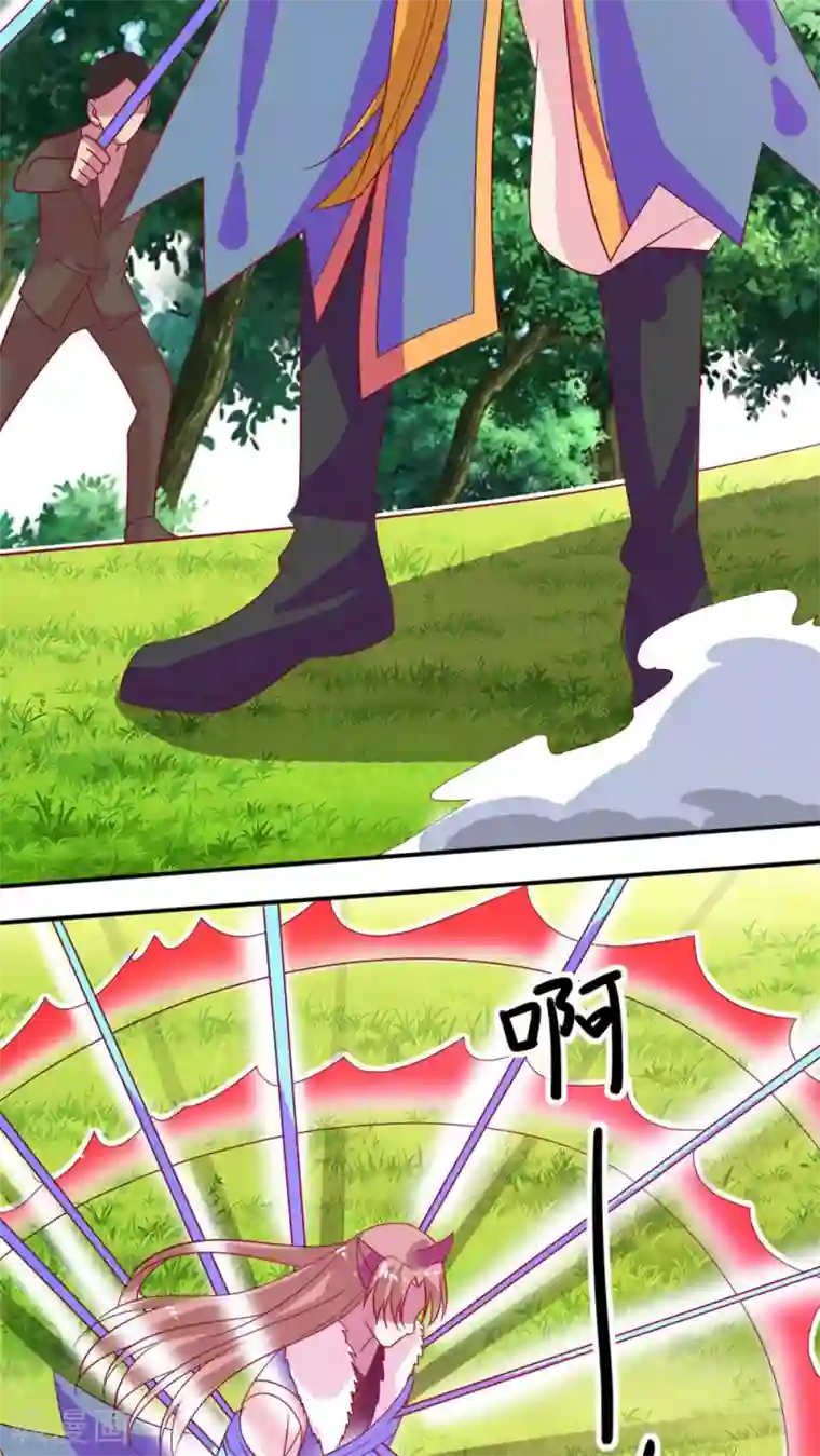 降妖有呆妻第16话