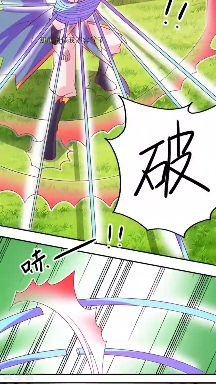 降妖有呆妻第16话