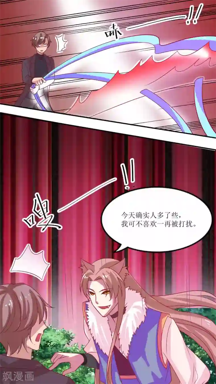 徒儿放过为师吧为师痛第16话