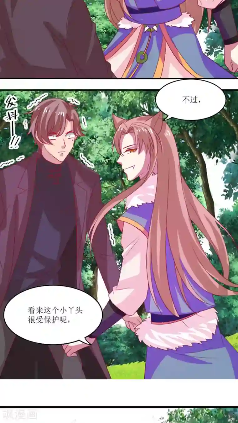 徒儿放过为师吧为师痛第16话