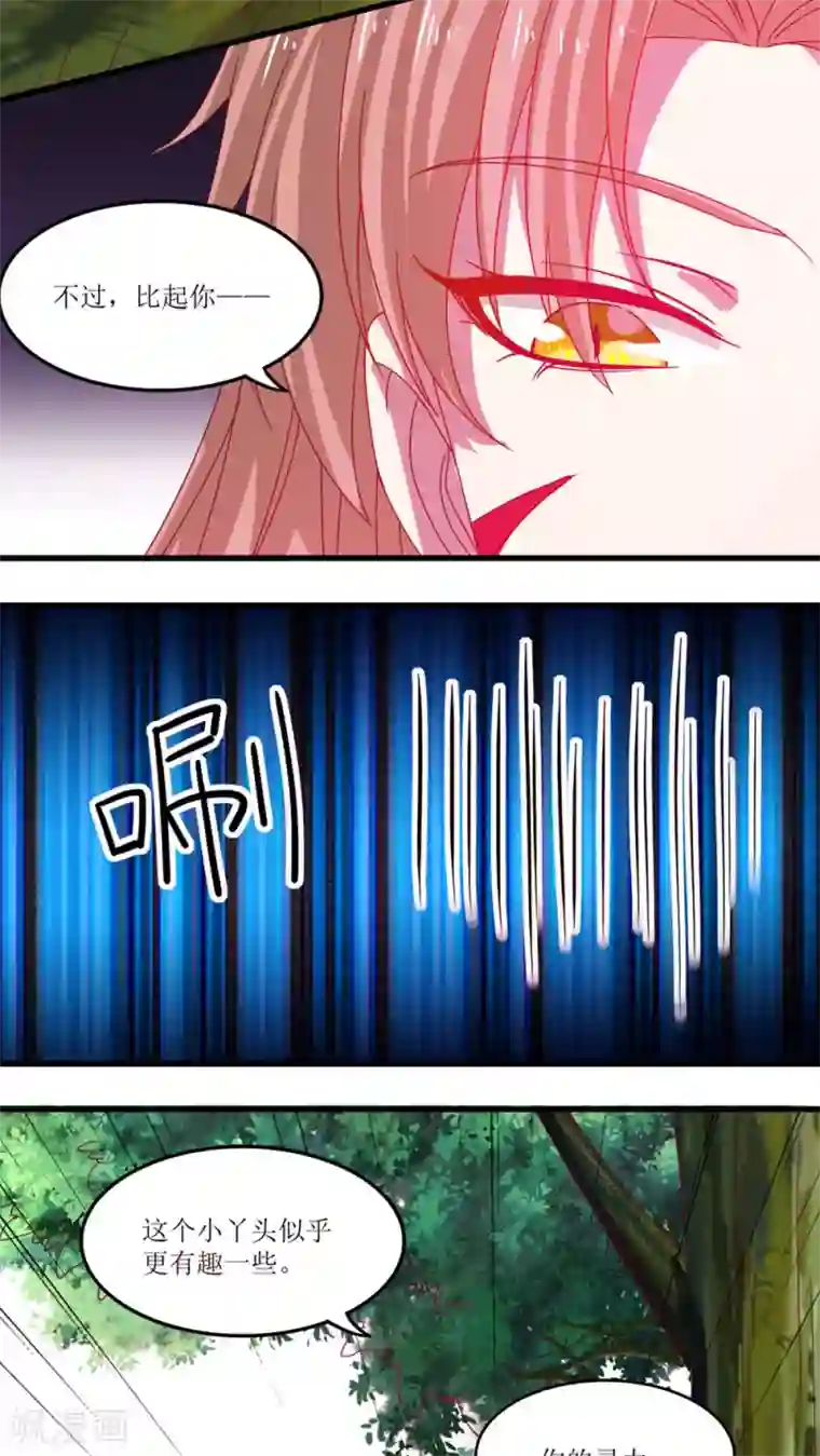 降妖有呆妻第16话