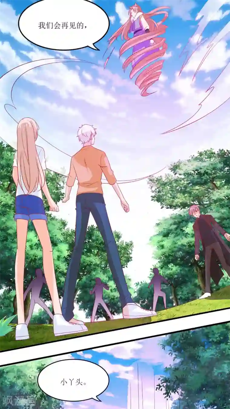 降妖有呆妻第16话