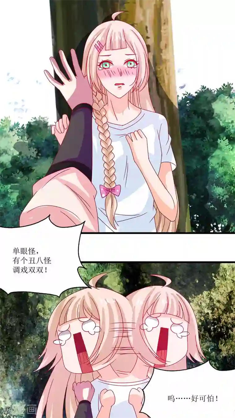 降妖有呆妻第16话