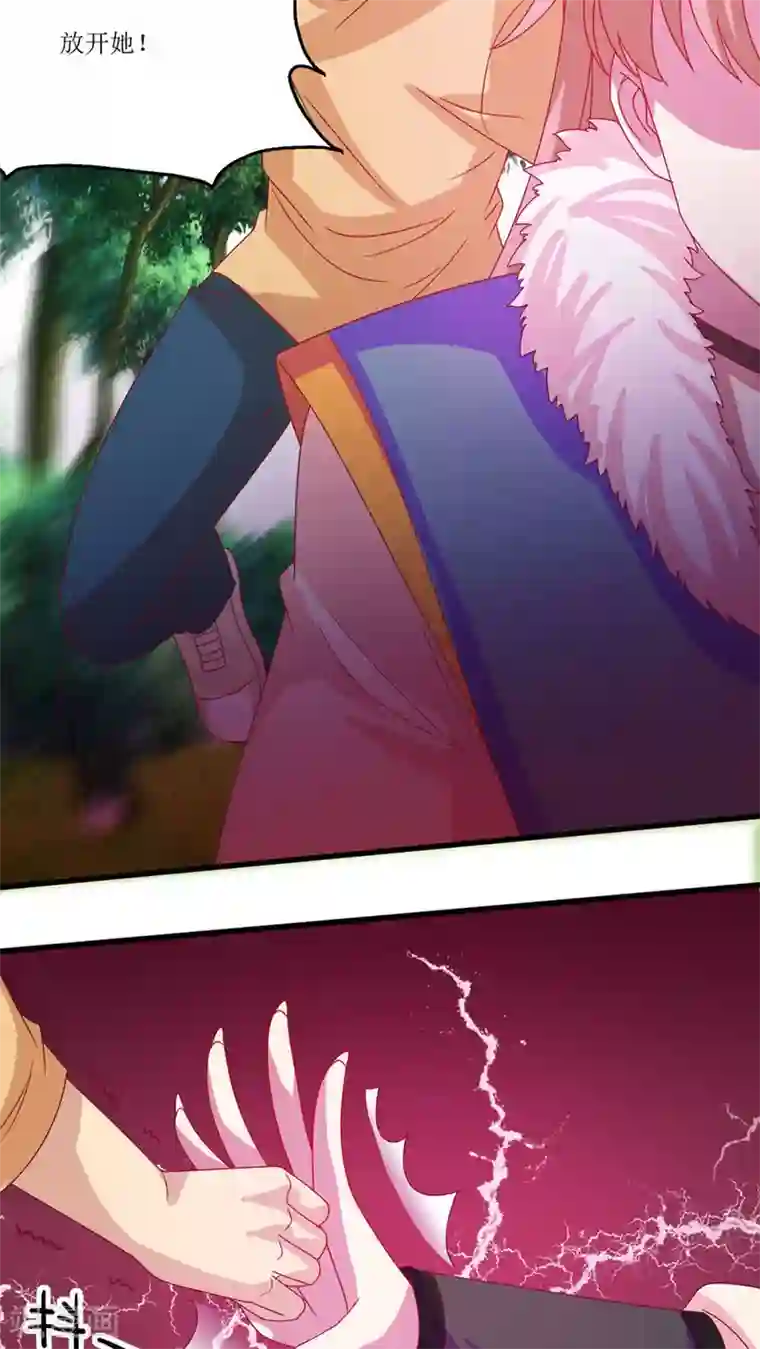 降妖有呆妻第16话