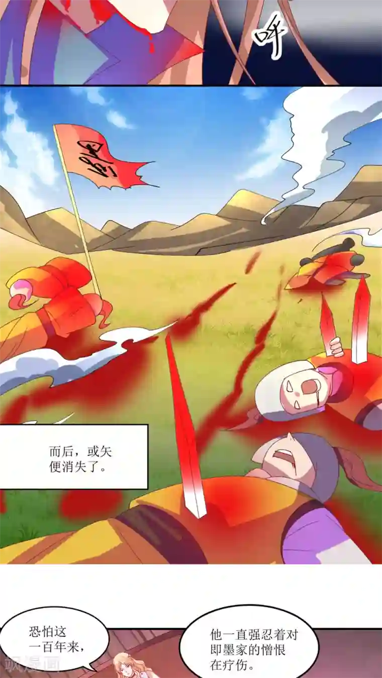 降妖有呆妻第17话