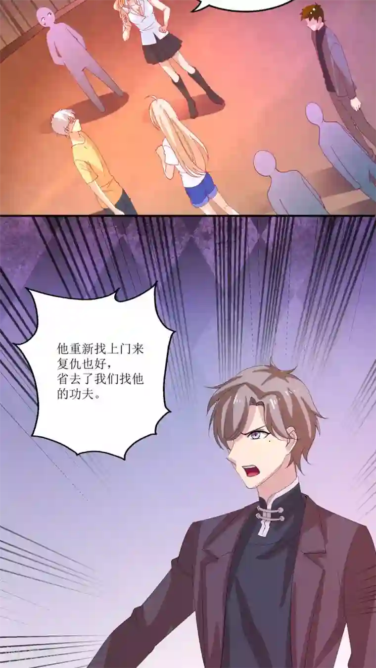 降妖有呆妻第17话