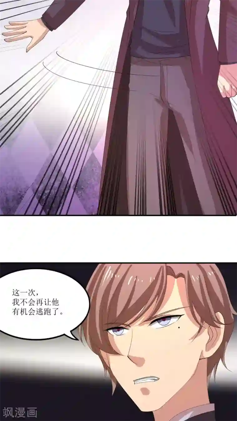 降妖有呆妻第17话