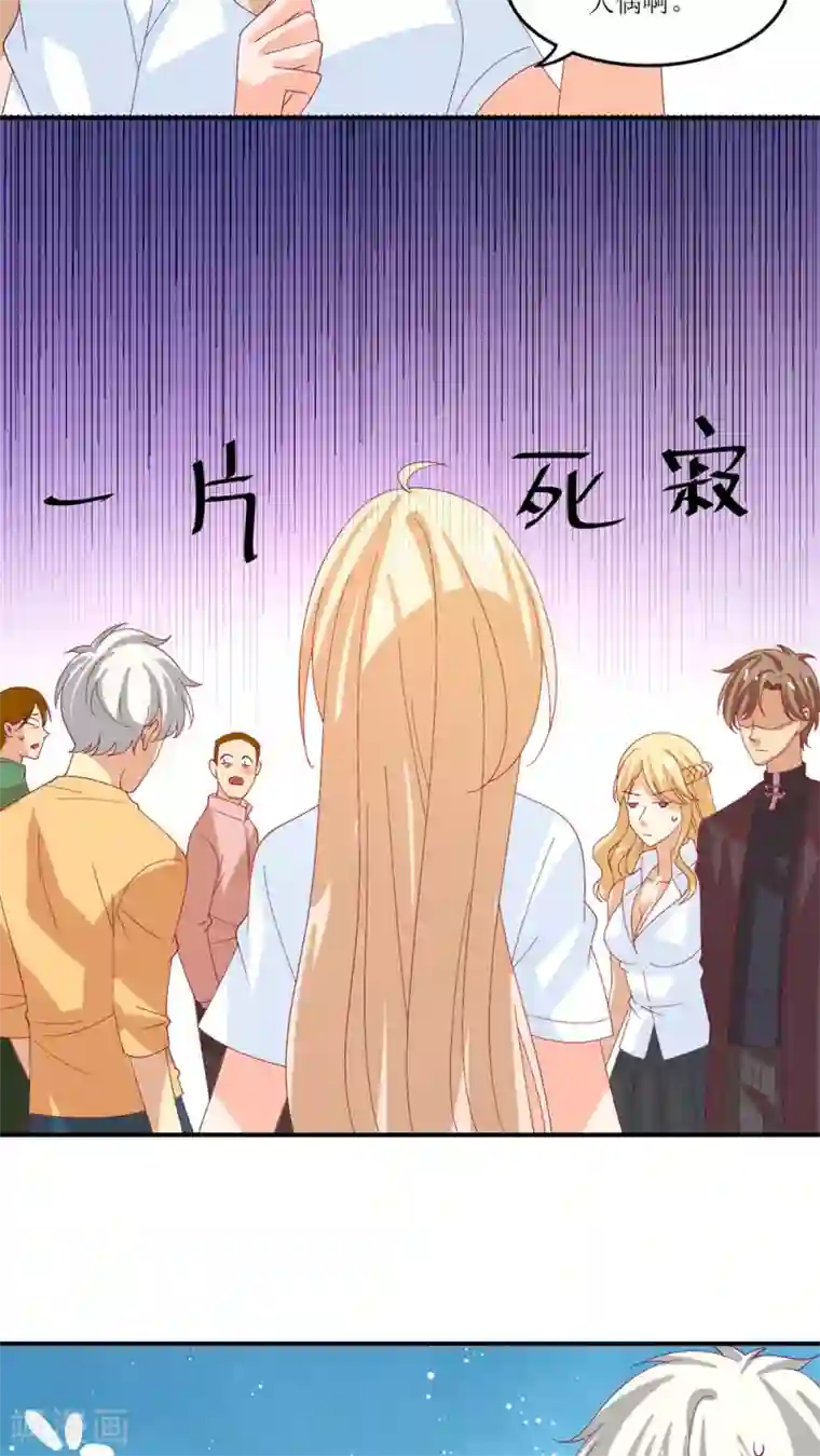 降妖有呆妻第17话