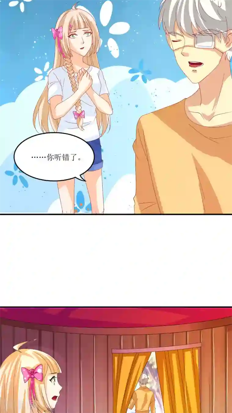 降妖有呆妻第17话