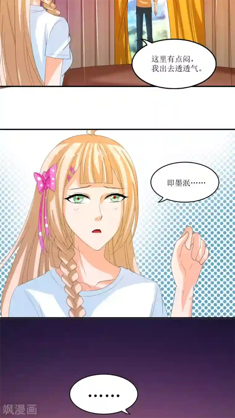 降妖有呆妻第17话