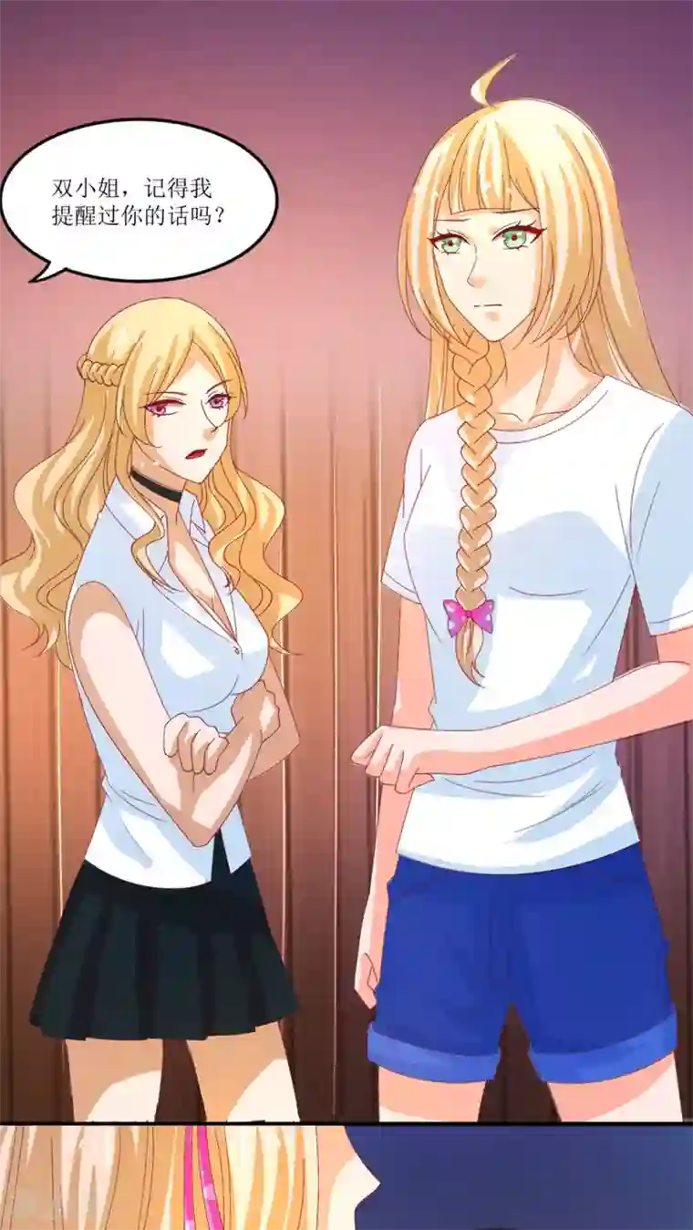 降妖有呆妻第17话