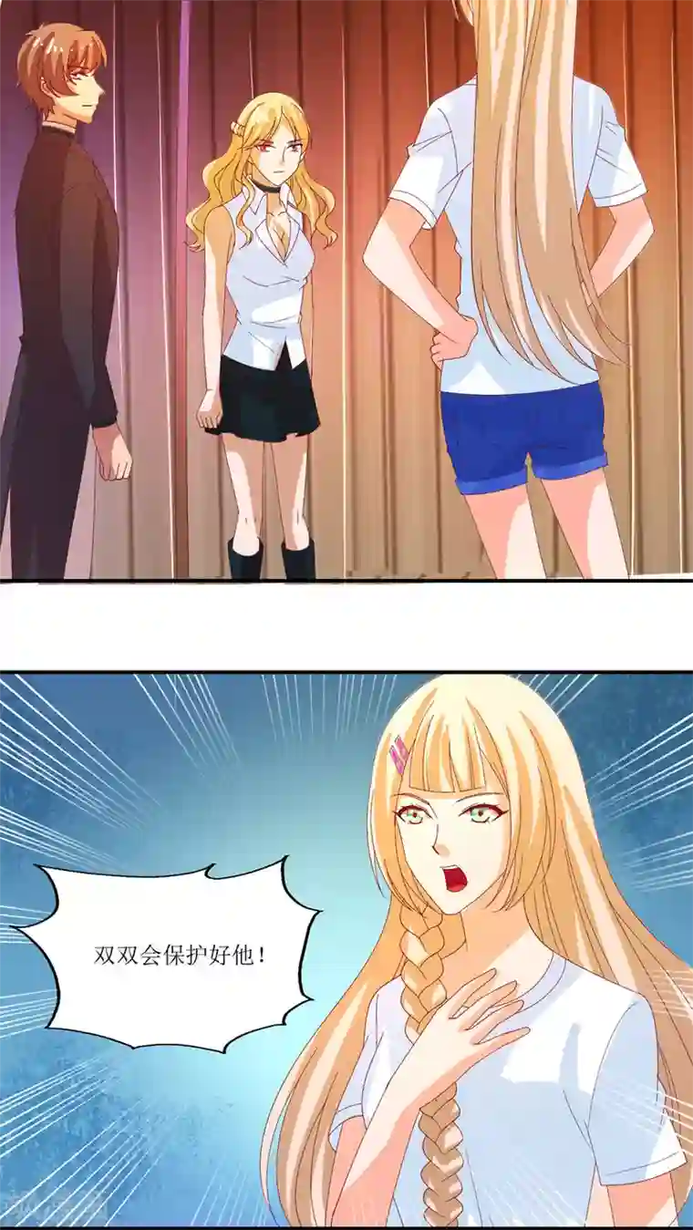 降妖有呆妻第17话