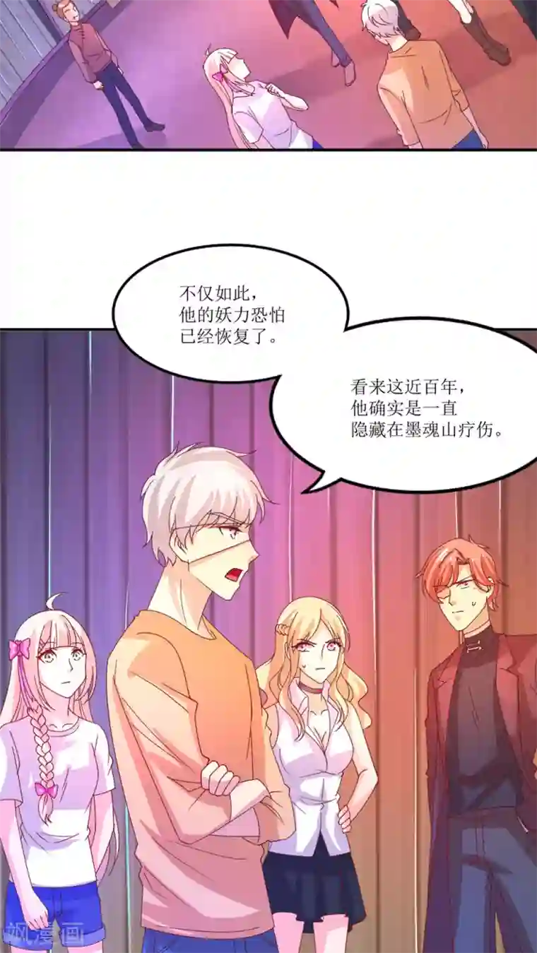 降妖有呆妻第17话