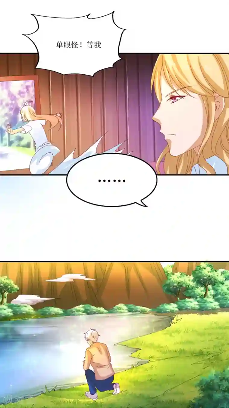 降妖有呆妻第17话