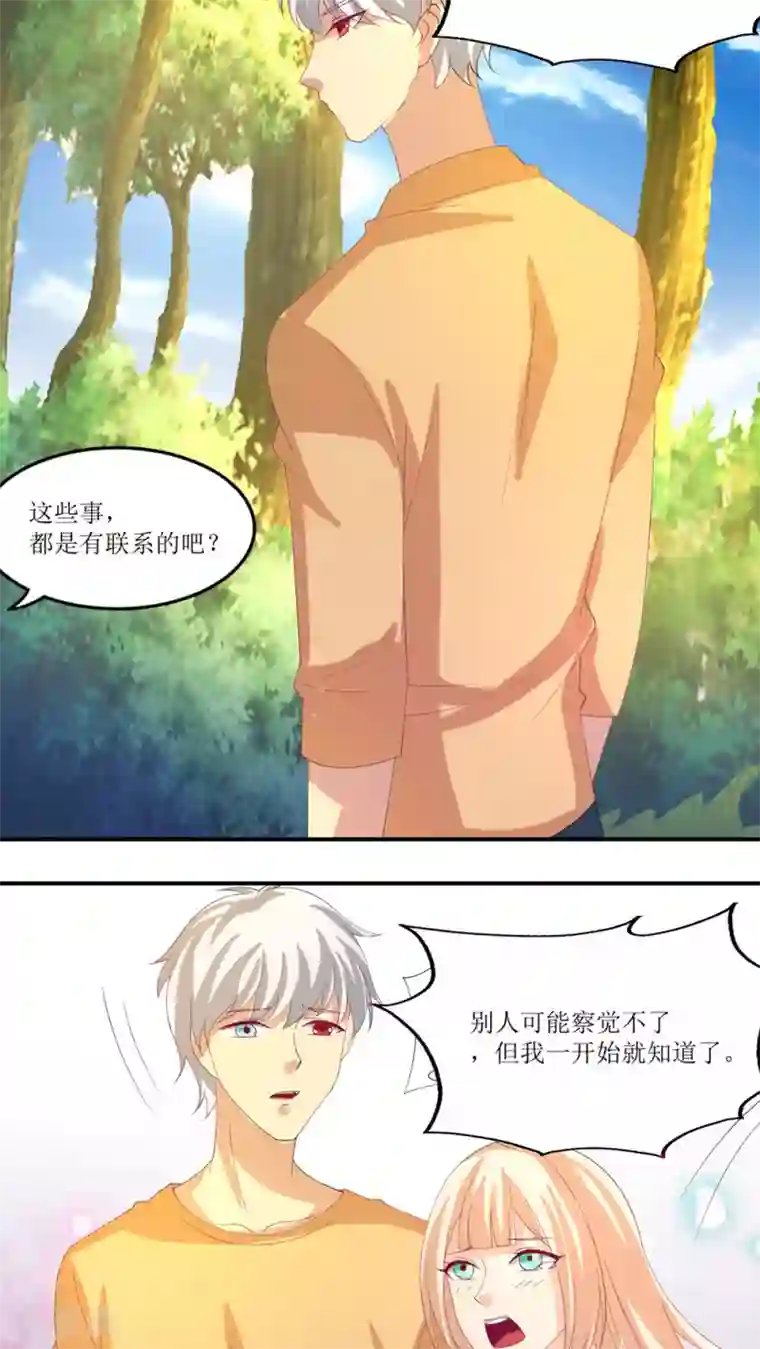 降妖有呆妻第17话