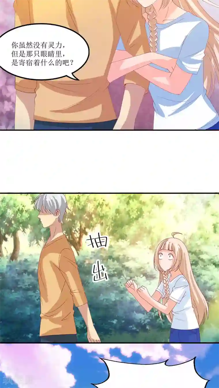 降妖有呆妻第17话