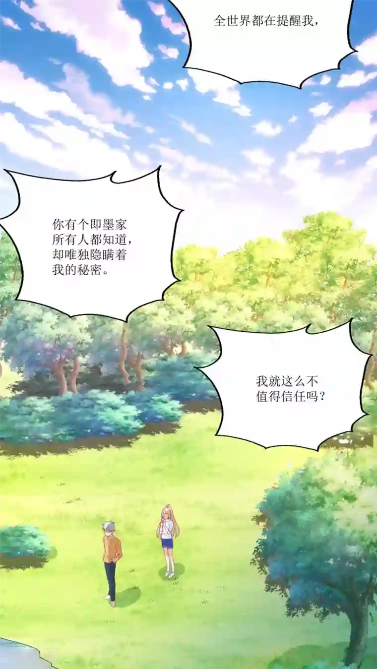 降妖有呆妻第17话