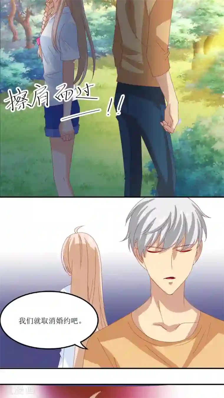 降妖有呆妻第17话