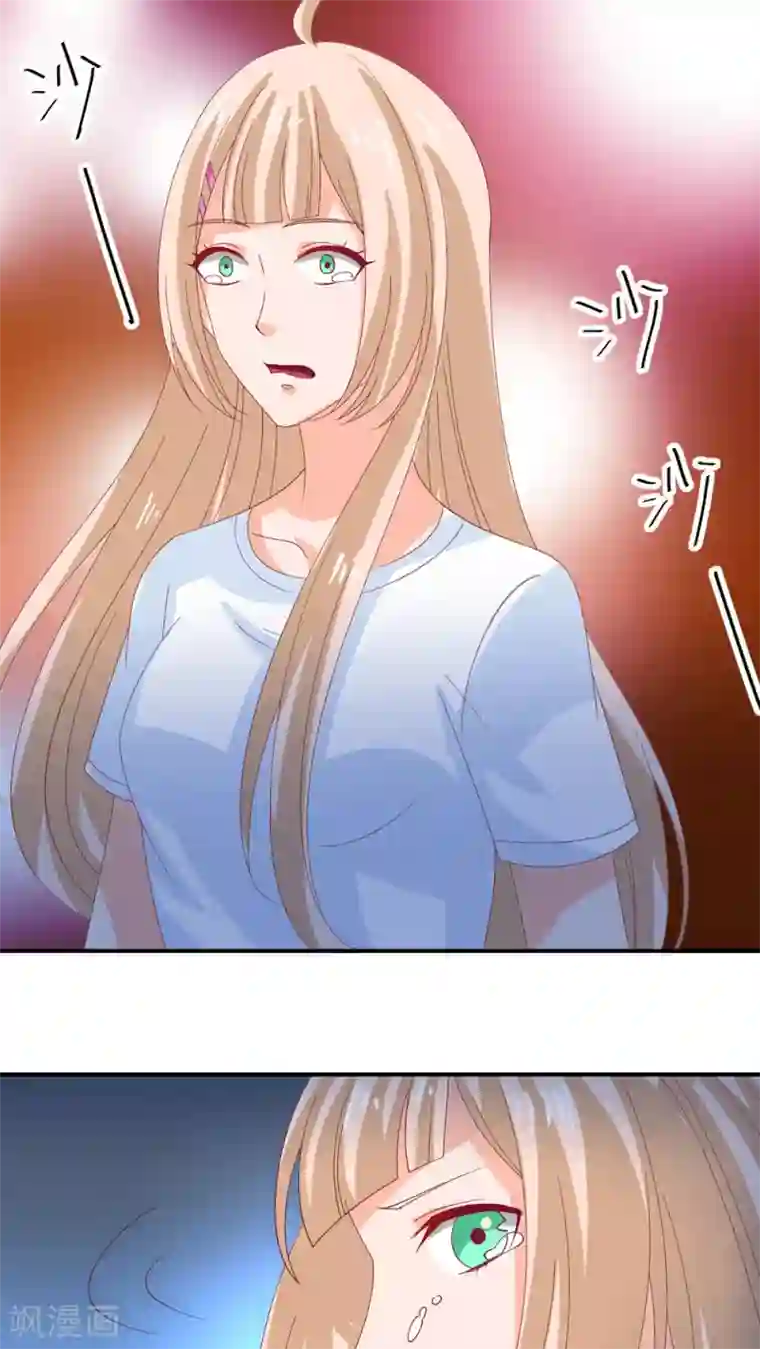 降妖有呆妻第17话