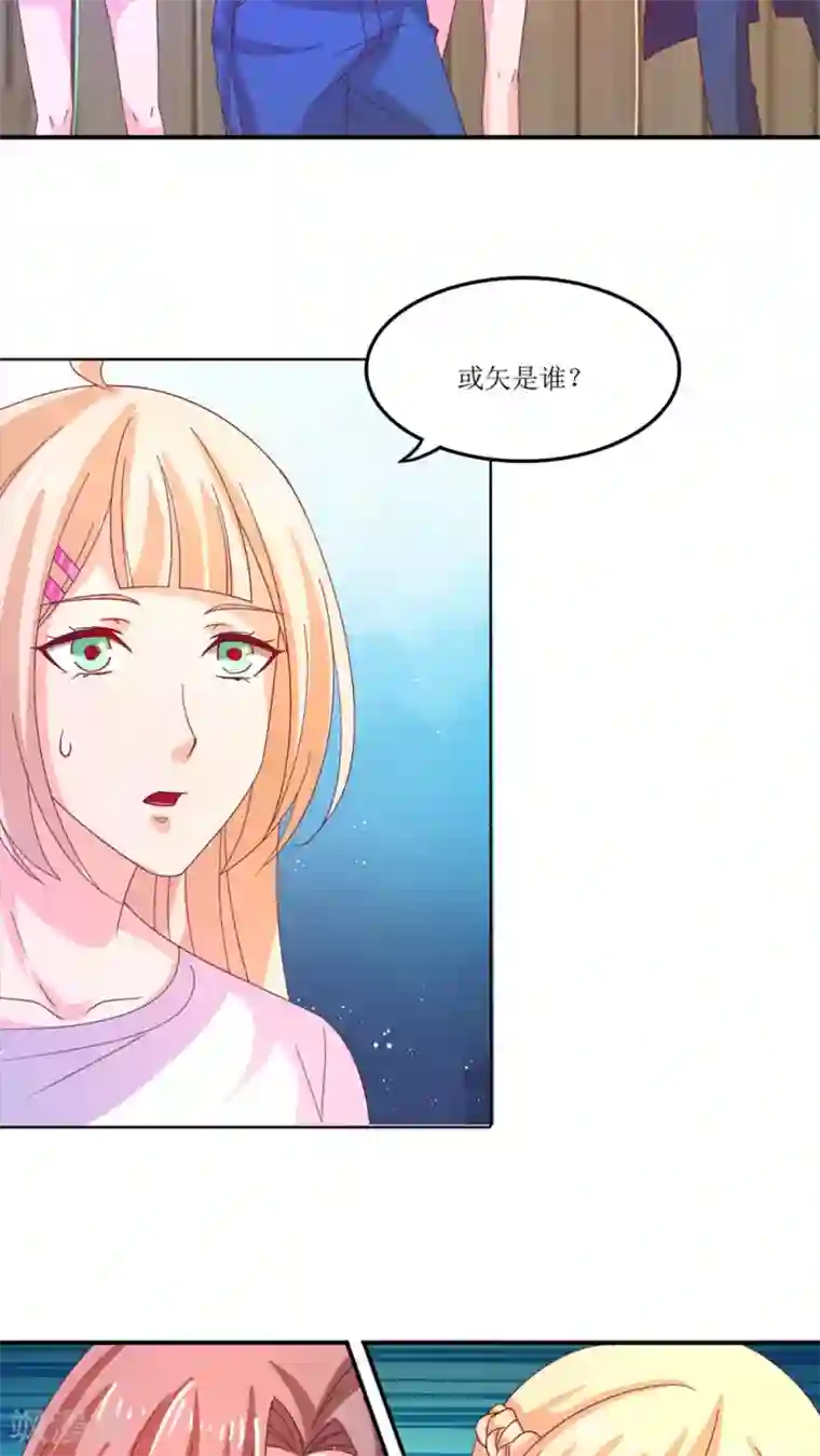 降妖有呆妻第17话