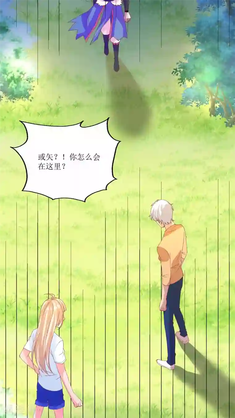 降妖有呆妻第17话