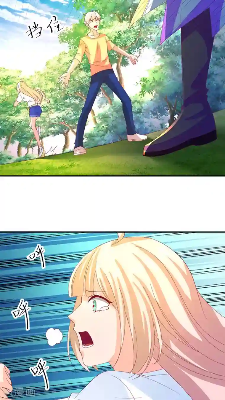 降妖有呆妻第17话