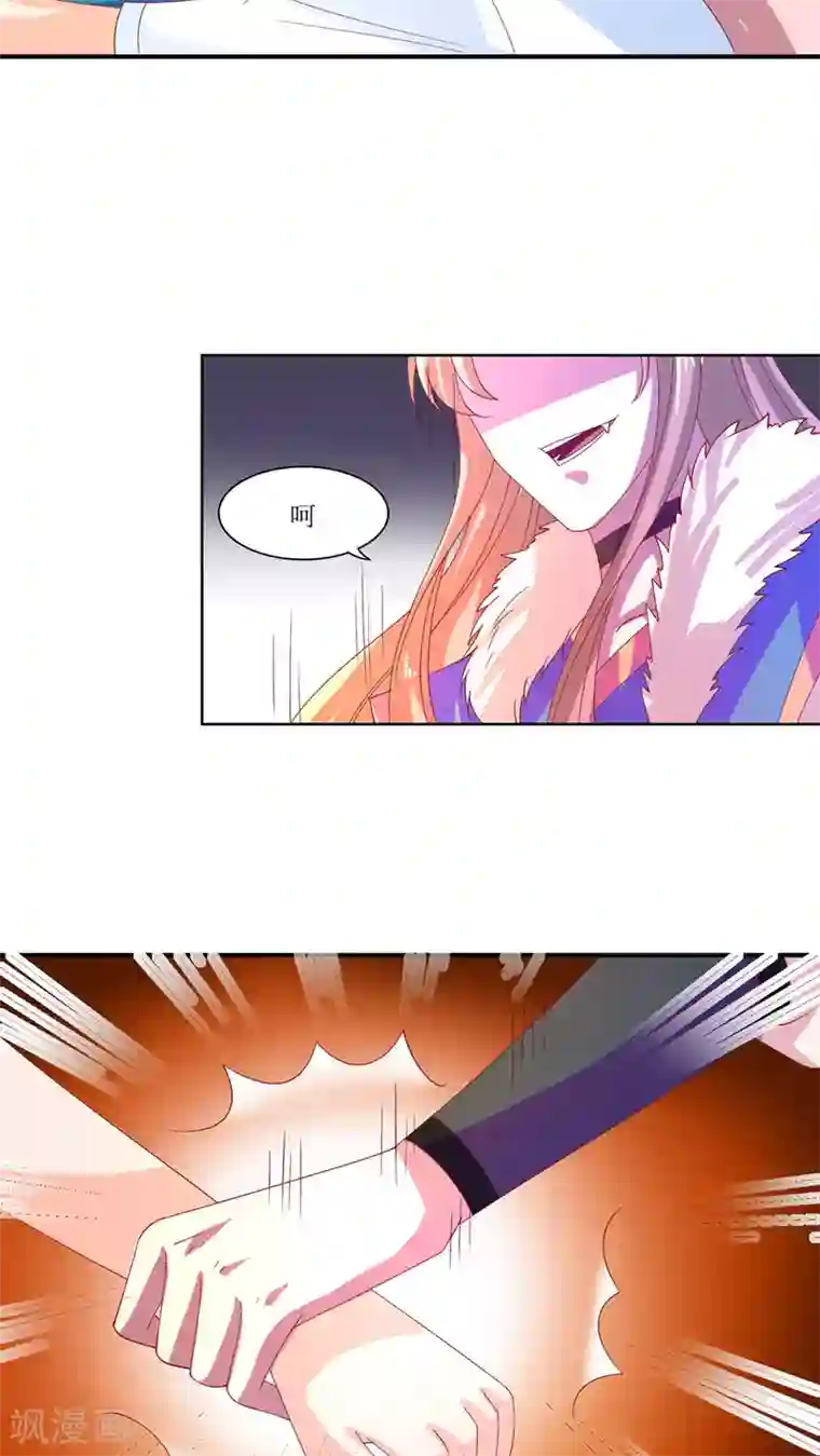 降妖有呆妻第17话