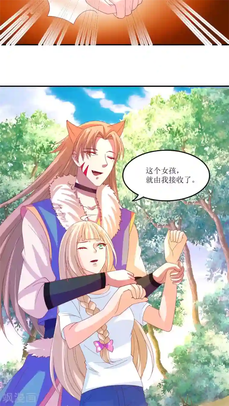 降妖有呆妻第17话