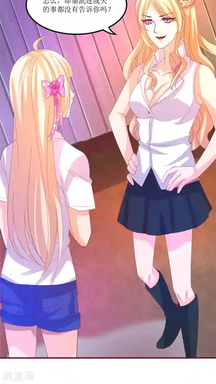 降妖有呆妻第17话