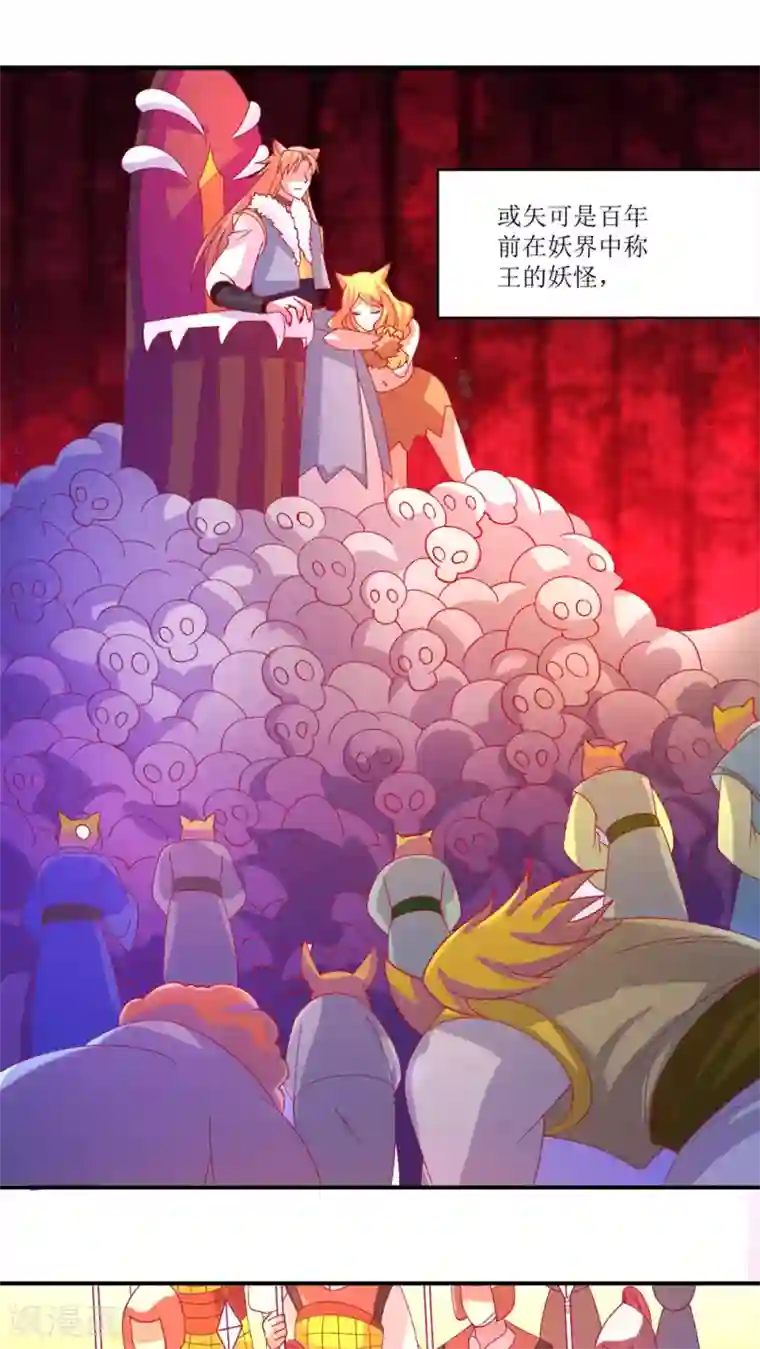 降妖有呆妻第17话