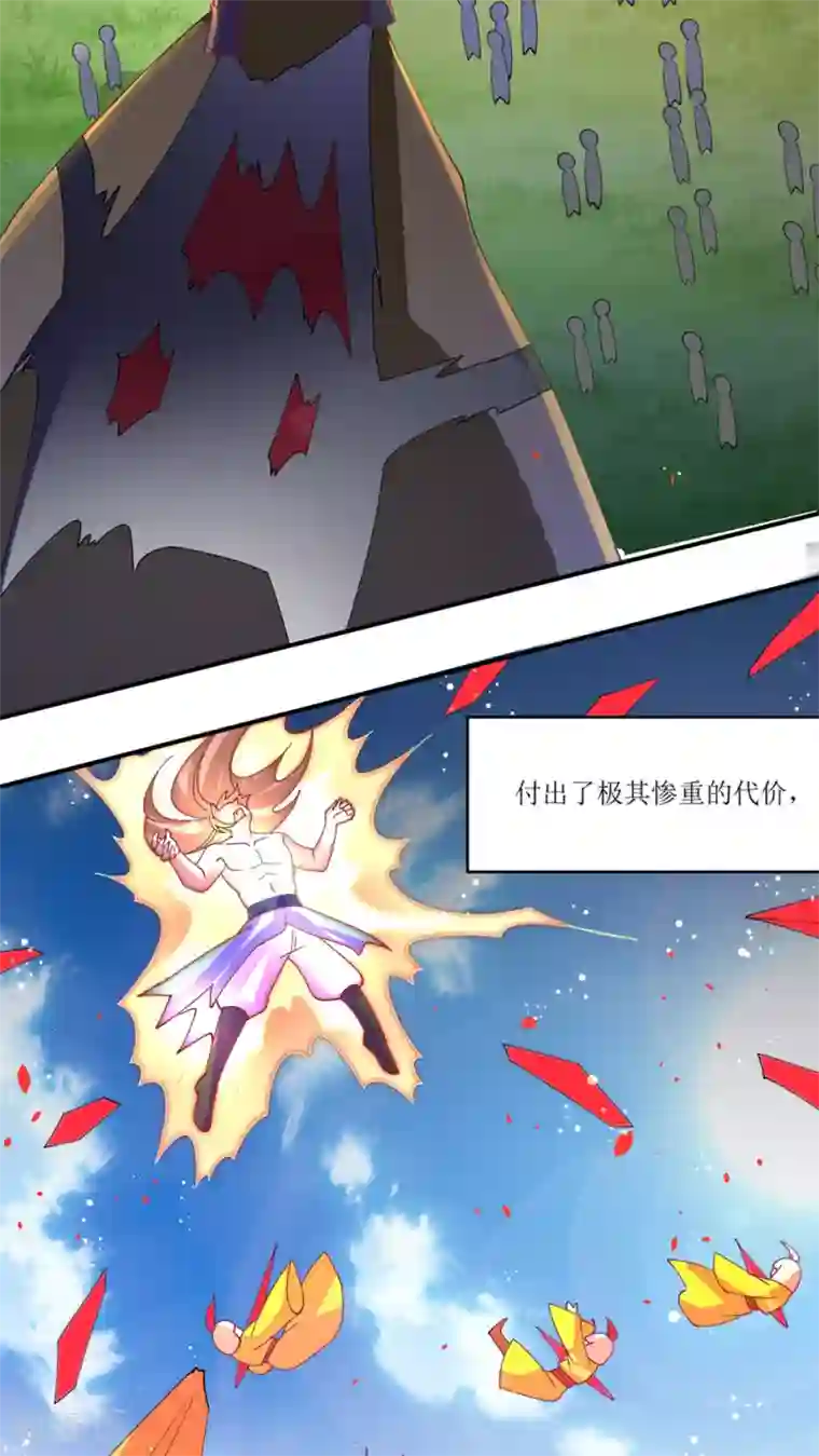 降妖有呆妻第17话