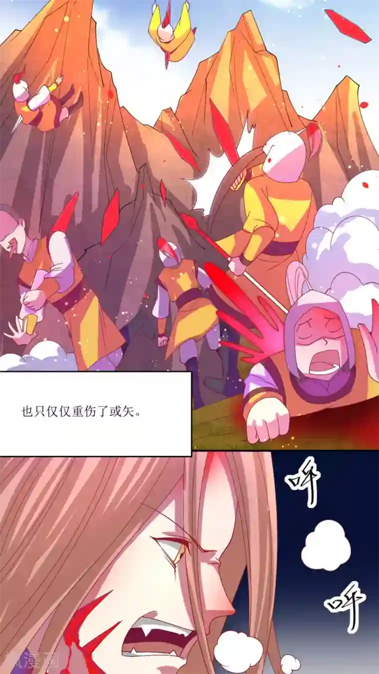 降妖有呆妻第17话