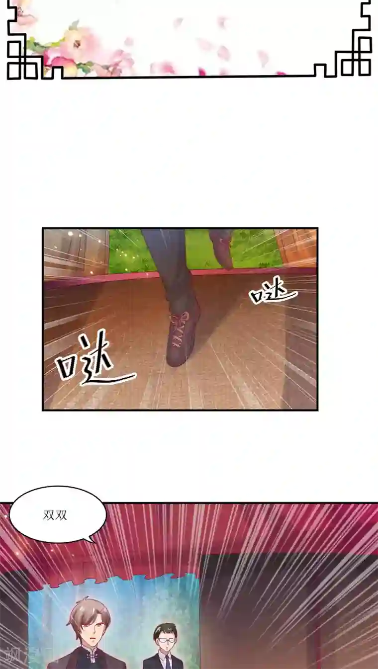 降妖有呆妻第18话