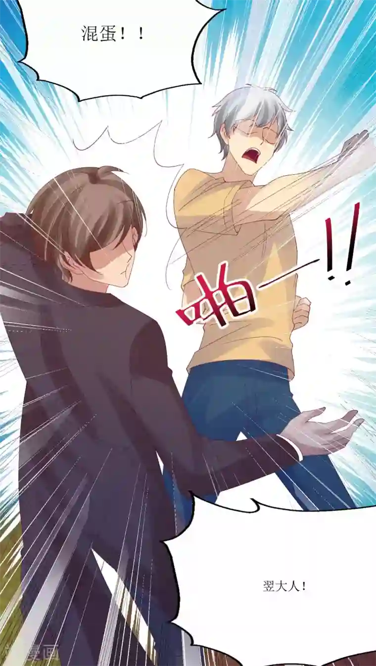 降妖有呆妻第18话