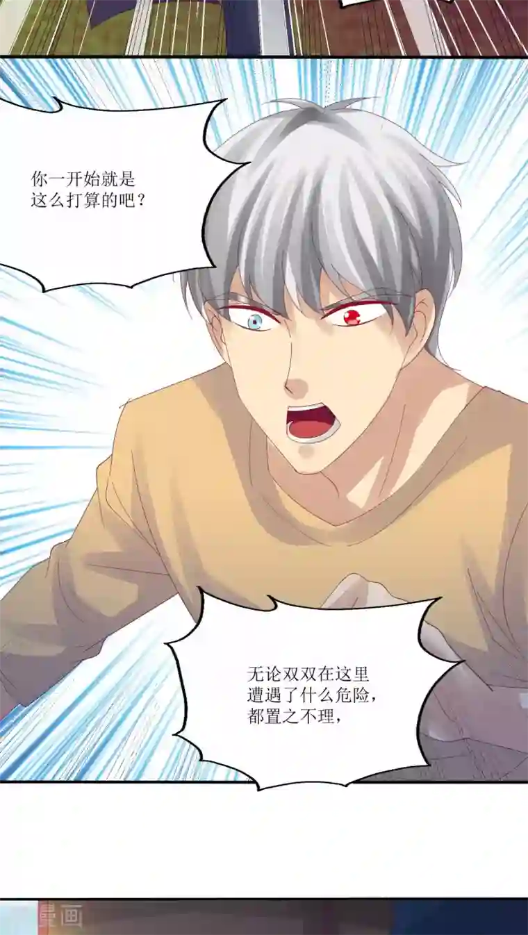 降妖有呆妻第18话