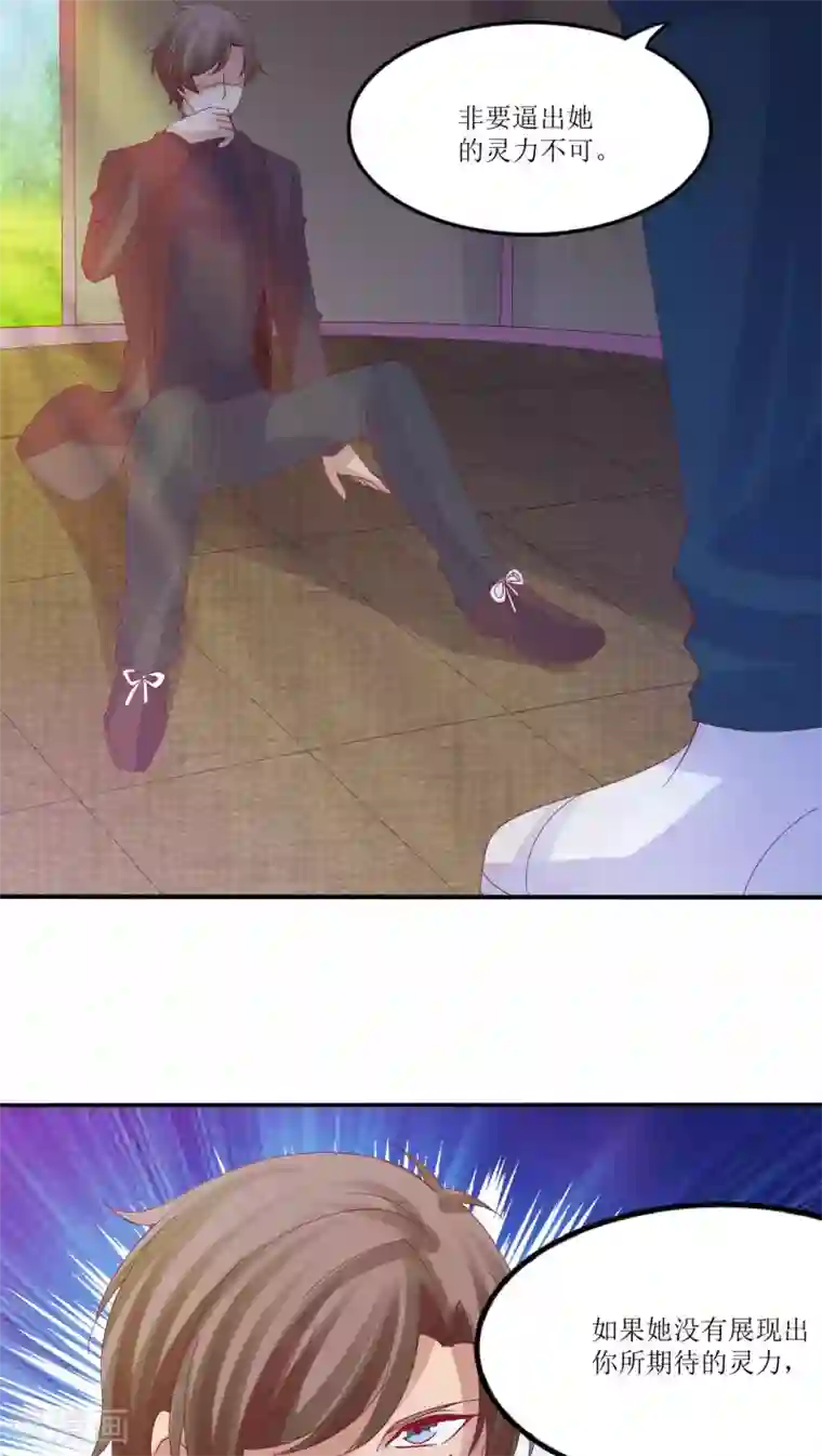 降妖有呆妻第18话