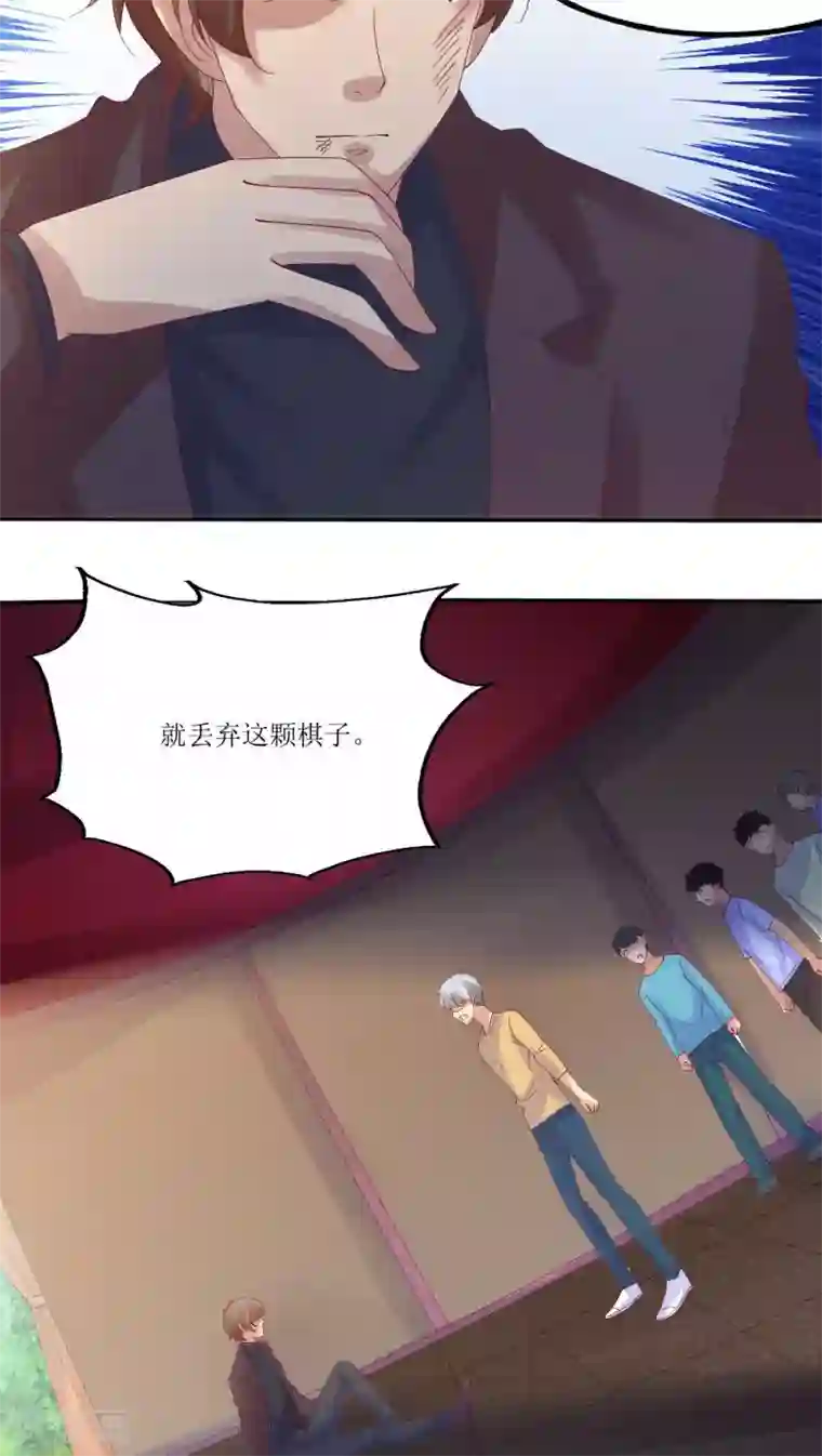 降妖有呆妻第18话