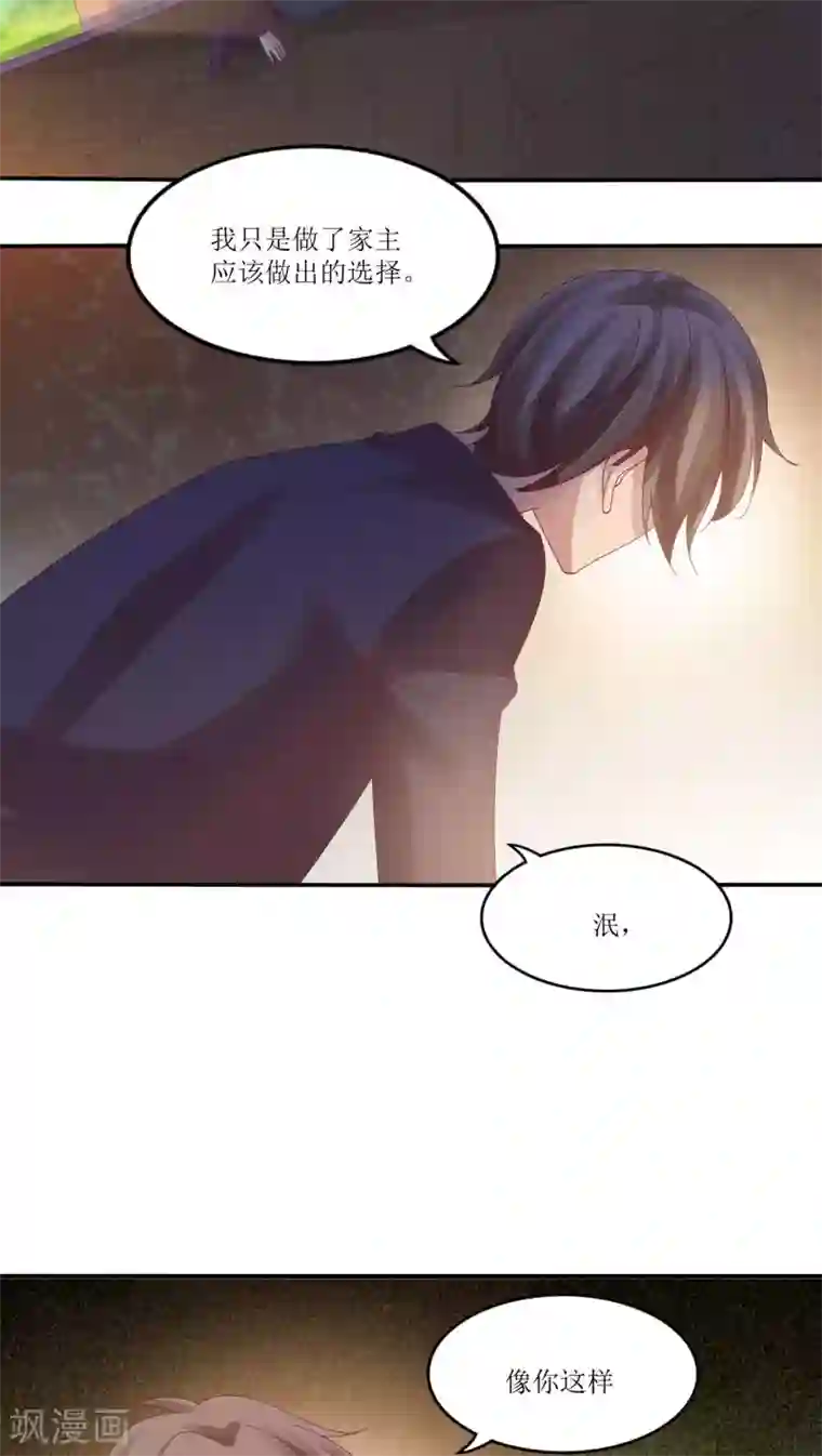 降妖有呆妻第18话