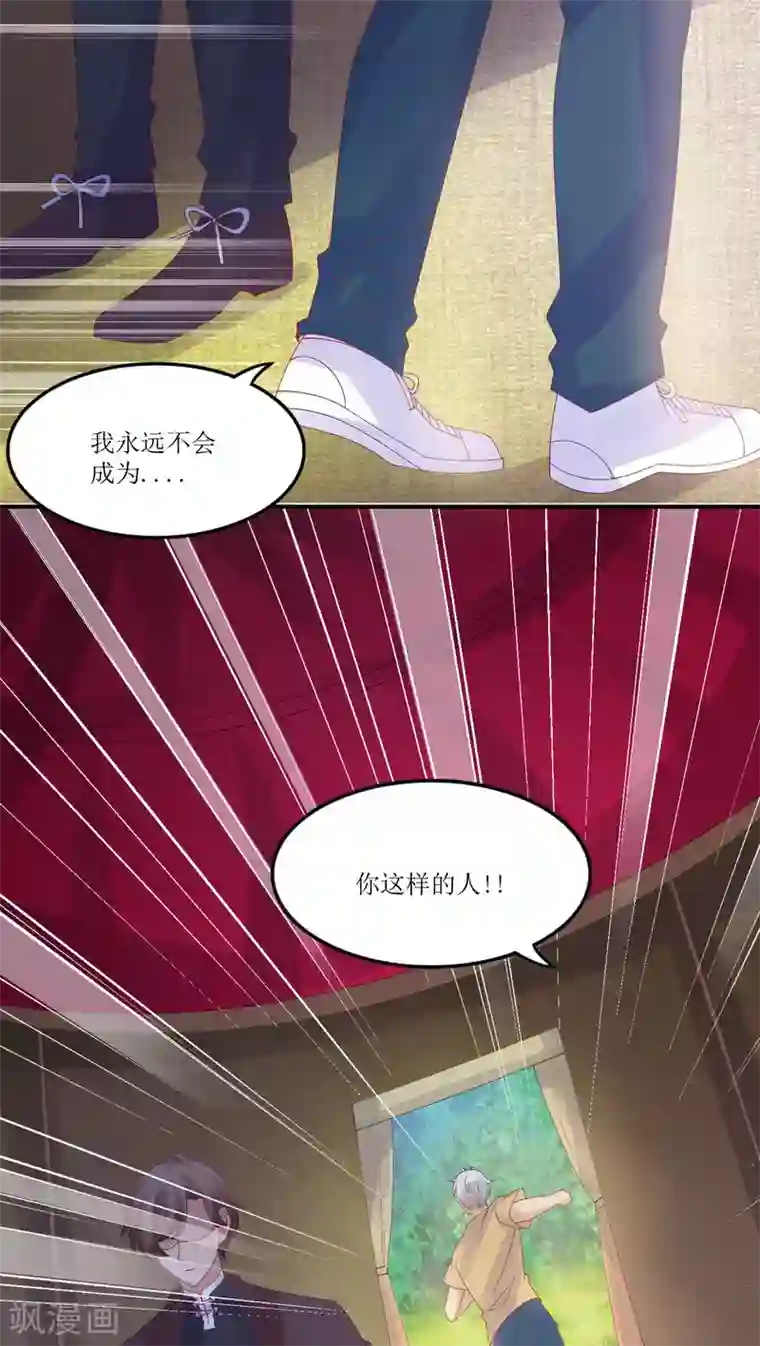 降妖有呆妻第18话