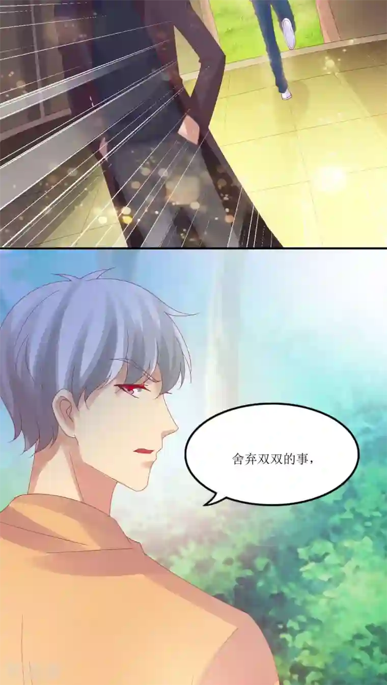 降妖有呆妻第18话