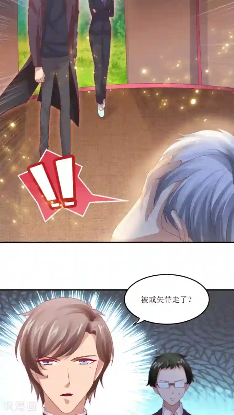 降妖有呆妻第18话