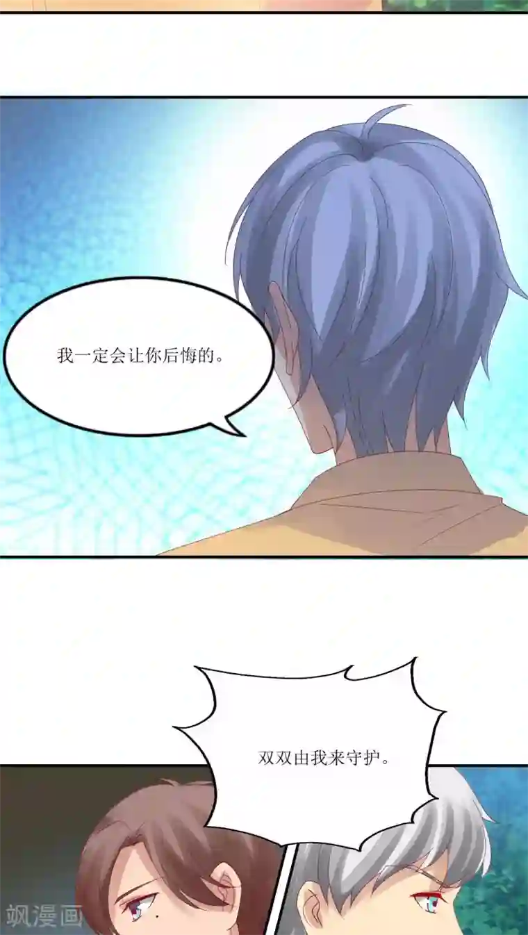 降妖有呆妻第18话