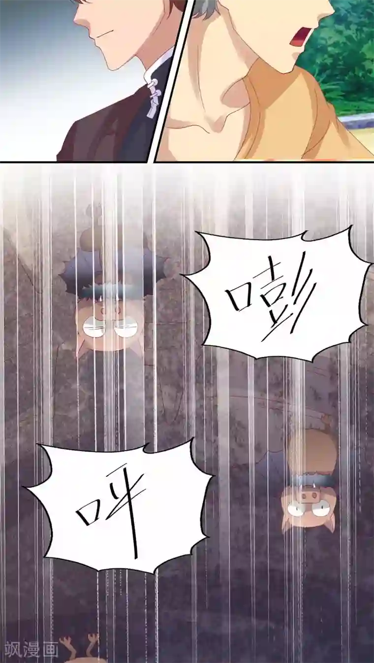 降妖有呆妻第18话