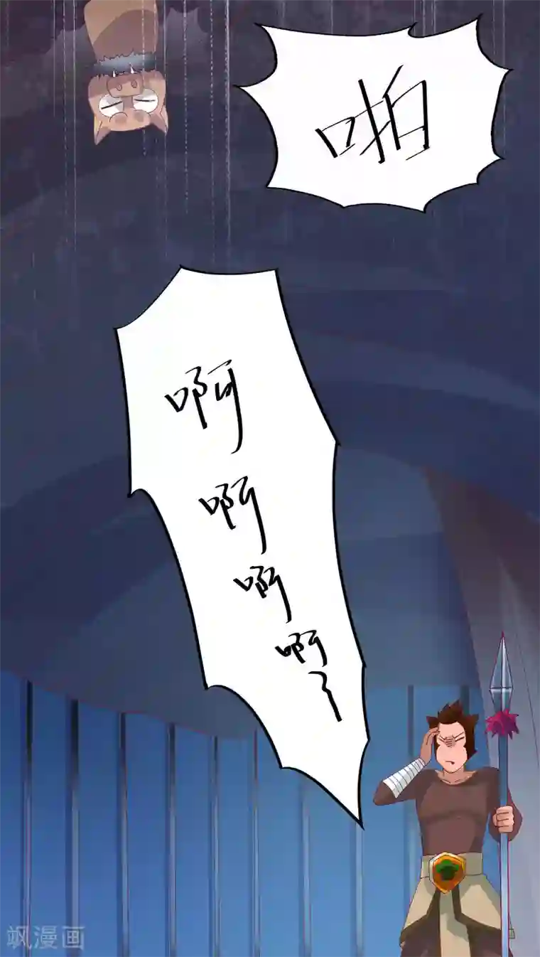 降妖有呆妻第18话