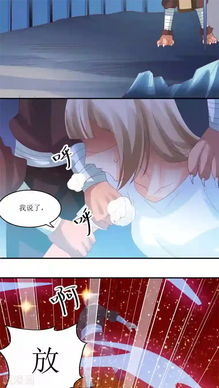 降妖有呆妻第18话