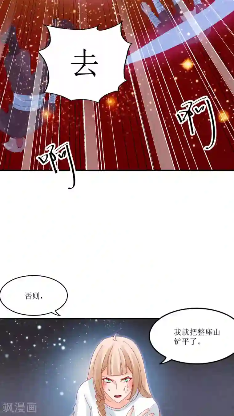 降妖有呆妻第18话