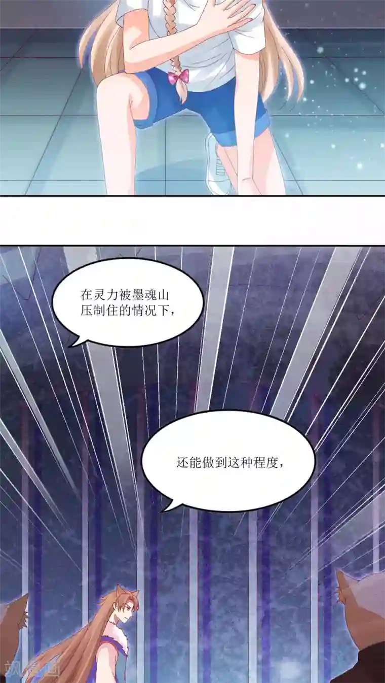 降妖有呆妻第18话