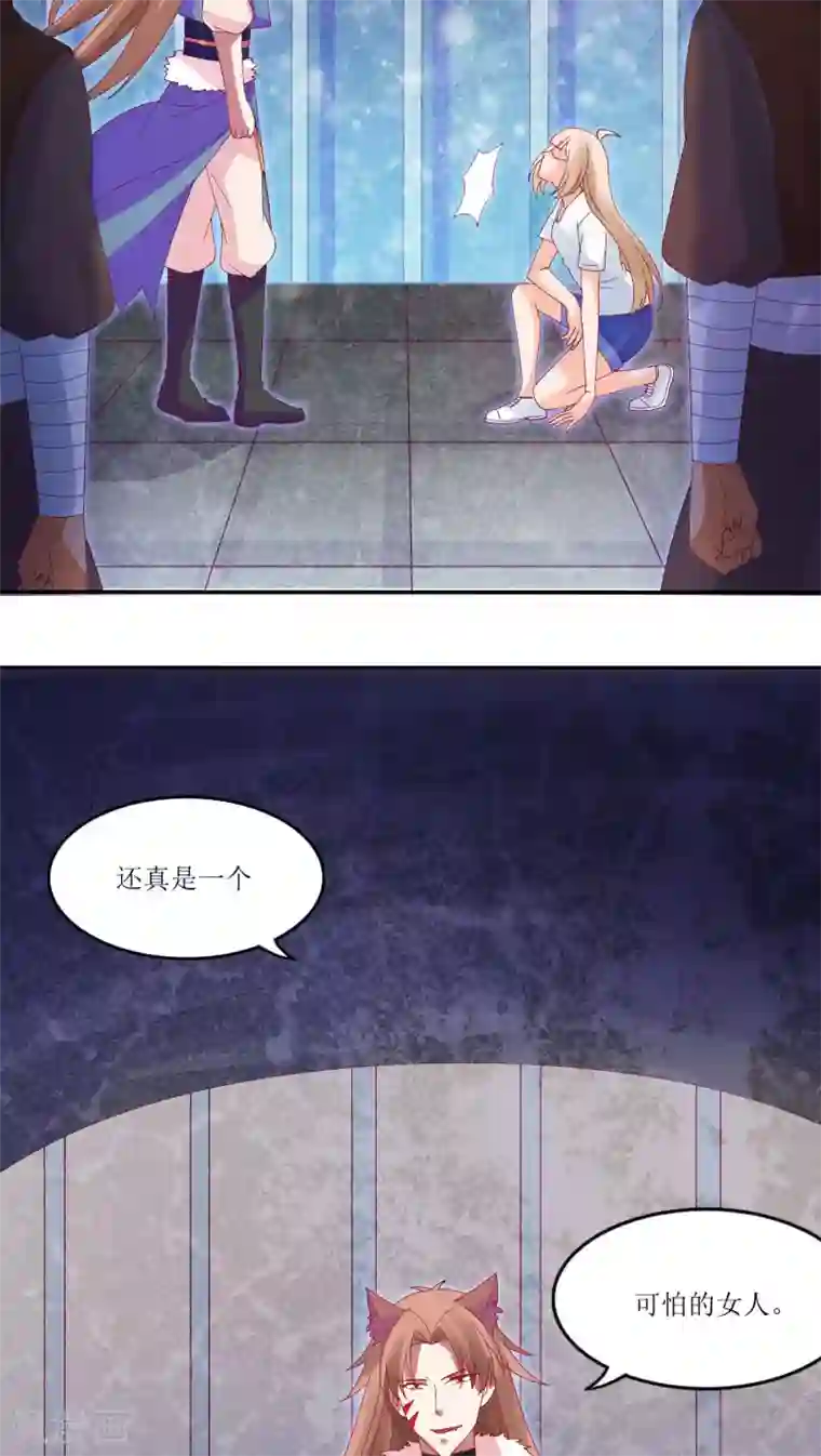 降妖有呆妻第18话